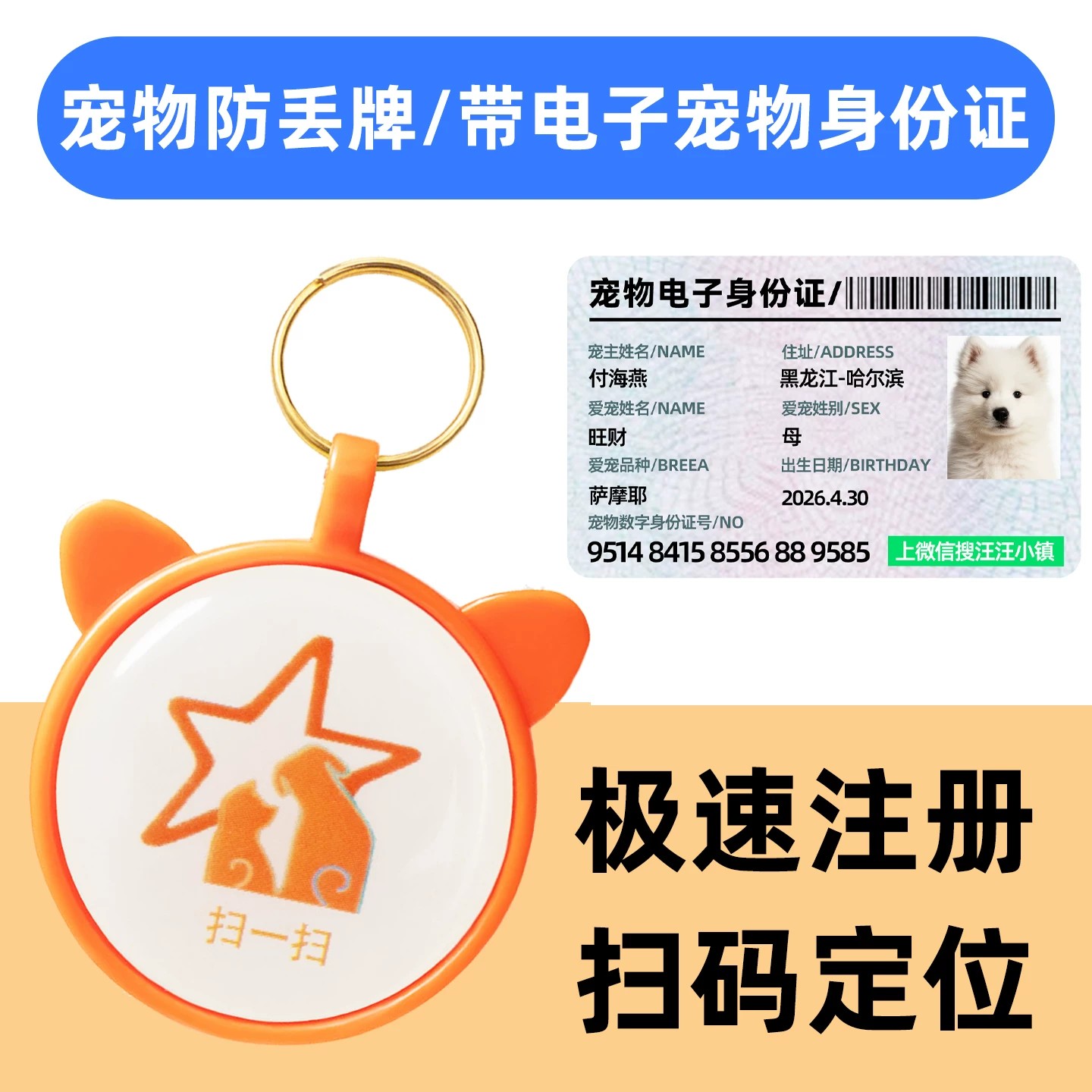 宠物鼻纹